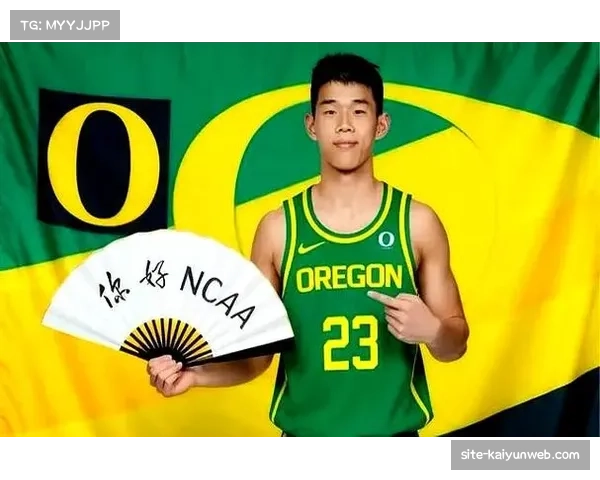 NCAA与职业篮球衔接林葳选择提供球员发展新思路